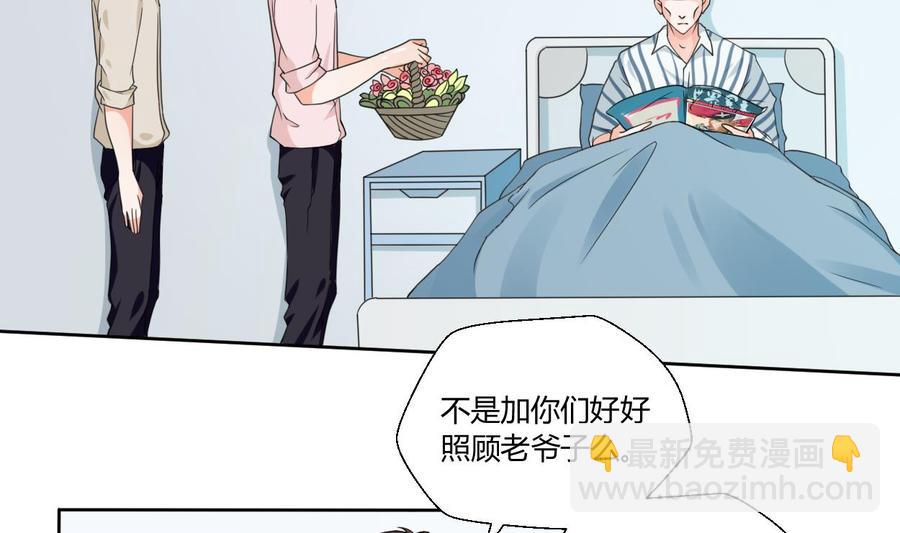 《重生之老子有截金箍棒》第41话 肿瘤消除 第5页