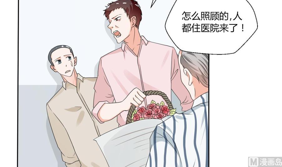 《重生之老子有截金箍棒》第41话 肿瘤消除 第6页