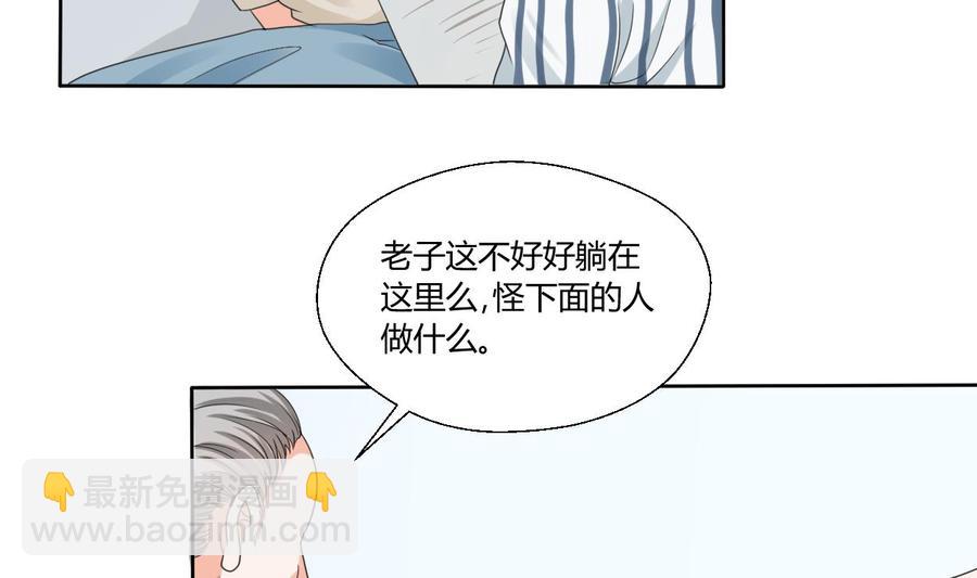 《重生之老子有截金箍棒》第41话 肿瘤消除 第7页