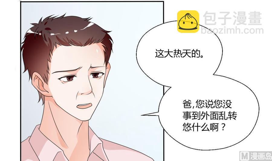 《重生之老子有截金箍棒》第41话 肿瘤消除 第9页