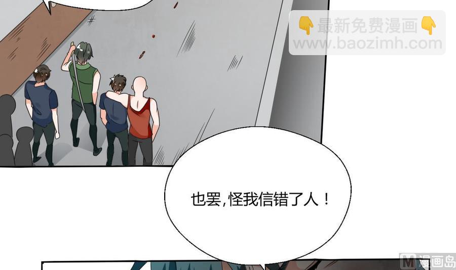 《重生之老子有截金箍棒》第38话 我的命是你的 第10页