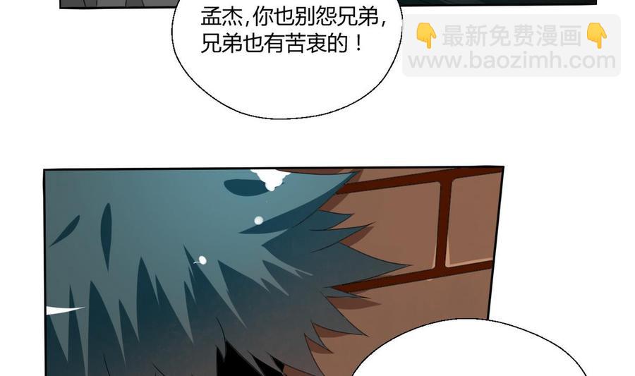 《重生之老子有截金箍棒》第38话 我的命是你的 第12页