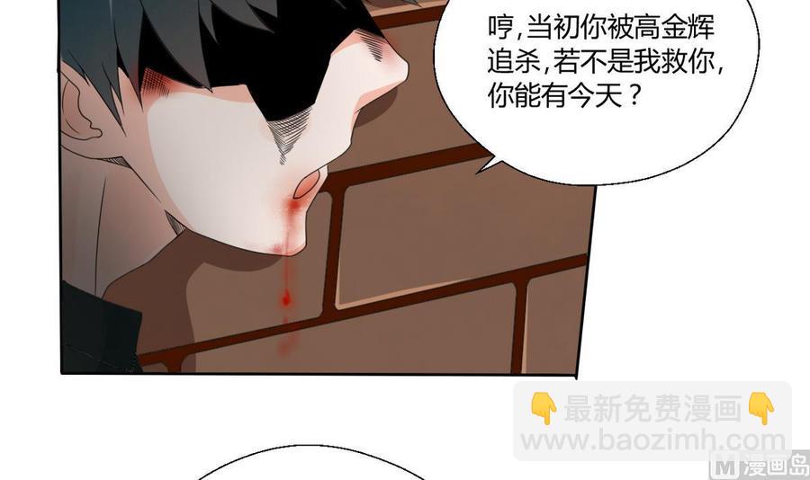 《重生之老子有截金箍棒》第38话 我的命是你的 第13页