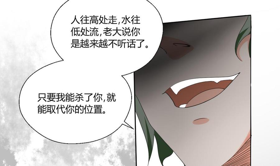 《重生之老子有截金箍棒》第38话 我的命是你的 第14页
