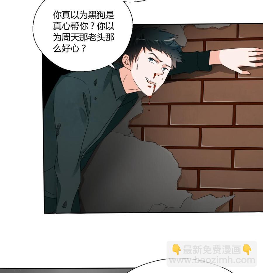 《重生之老子有截金箍棒》第38话 我的命是你的 第17页