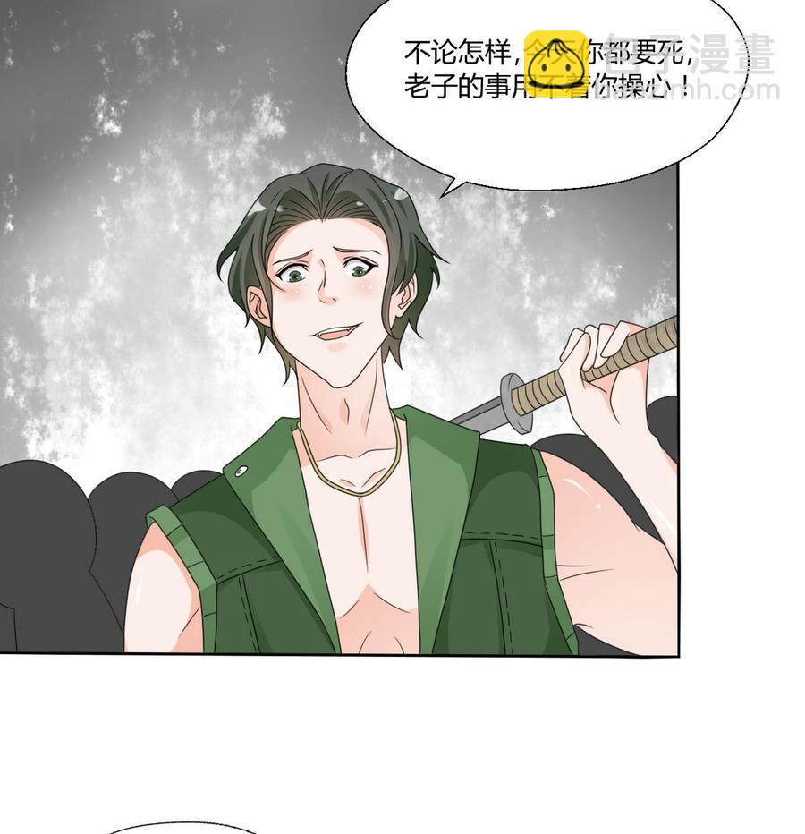 《重生之老子有截金箍棒》第38话 我的命是你的 第18页