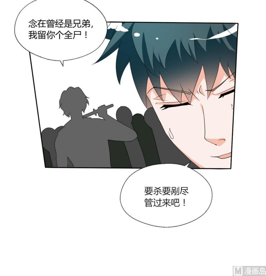 《重生之老子有截金箍棒》第38话 我的命是你的 第19页