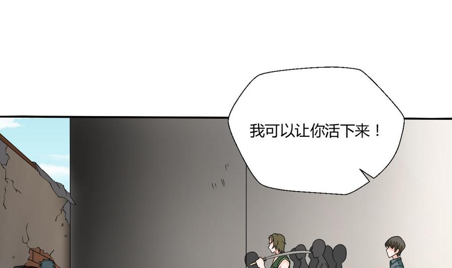 《重生之老子有截金箍棒》第38话 我的命是你的 第20页