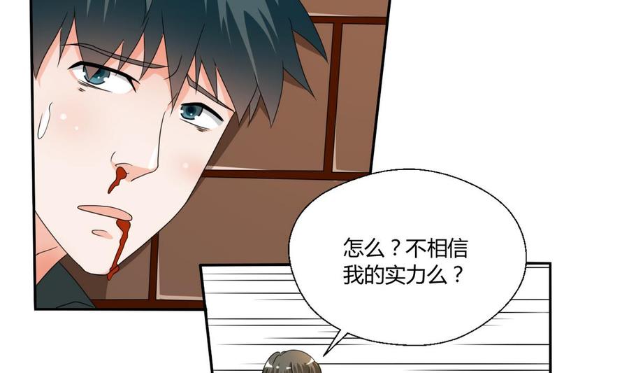 《重生之老子有截金箍棒》第38话 我的命是你的 第24页
