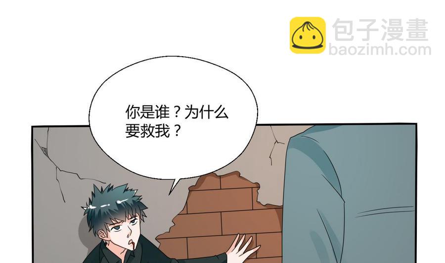 《重生之老子有截金箍棒》第38话 我的命是你的 第26页