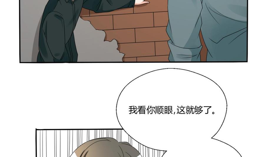 《重生之老子有截金箍棒》第38话 我的命是你的 第27页