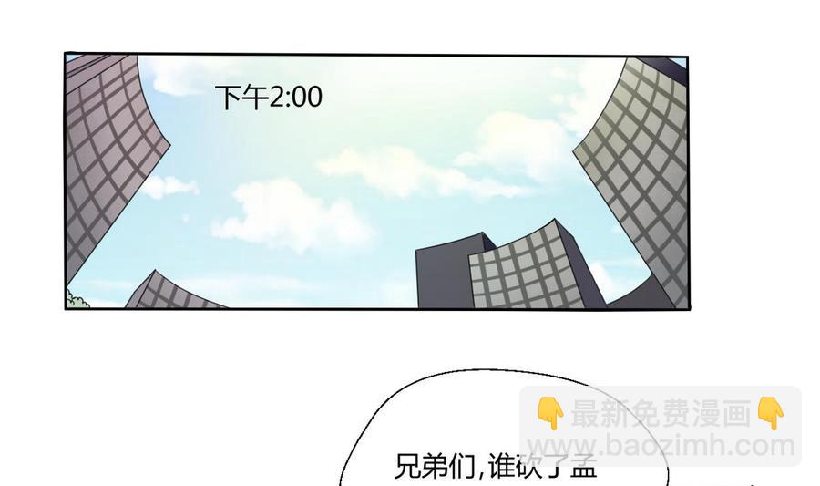 《重生之老子有截金箍棒》第38话 我的命是你的 第2页