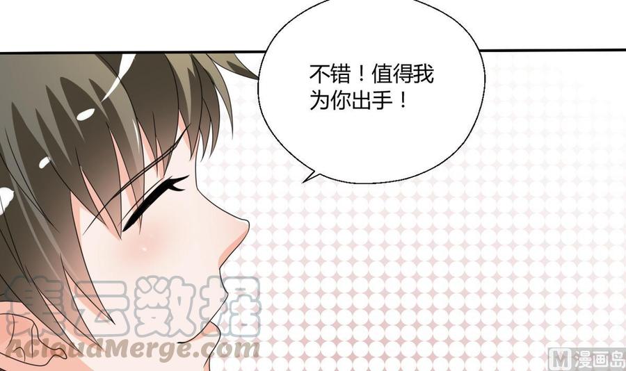 《重生之老子有截金箍棒》第38话 我的命是你的 第31页