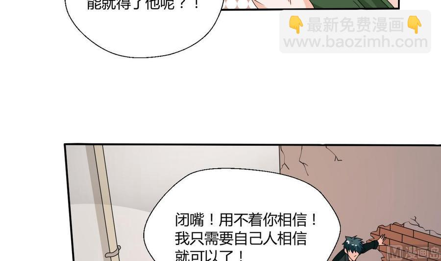 《重生之老子有截金箍棒》第38话 我的命是你的 第34页