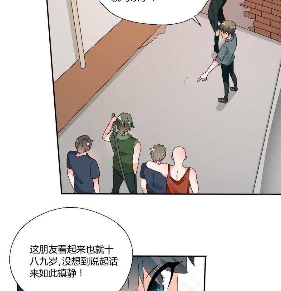 《重生之老子有截金箍棒》第38话 我的命是你的 第35页