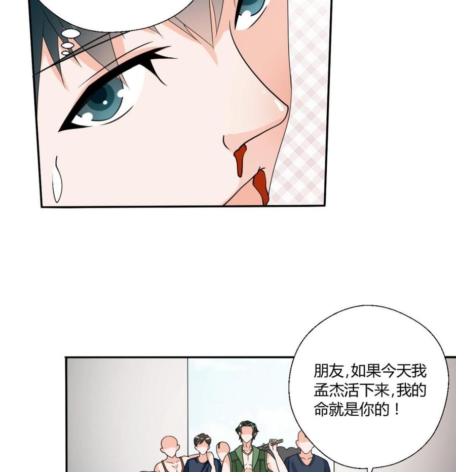 《重生之老子有截金箍棒》第38话 我的命是你的 第36页