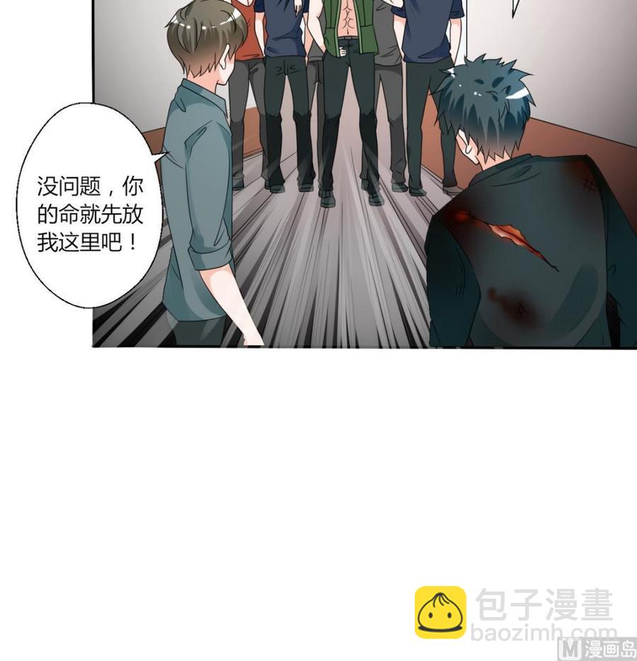《重生之老子有截金箍棒》第38话 我的命是你的 第37页