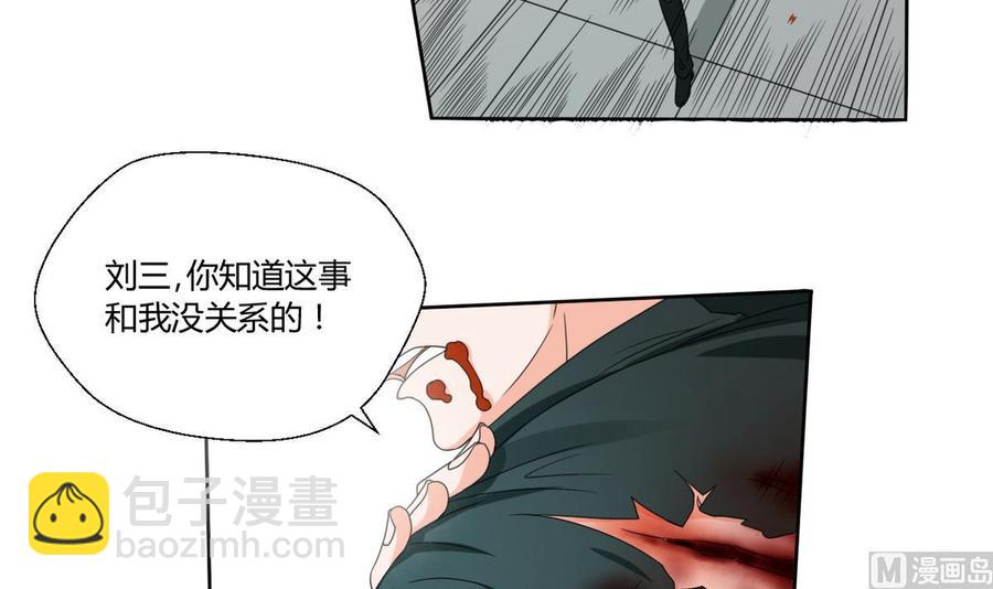 《重生之老子有截金箍棒》第38话 我的命是你的 第4页