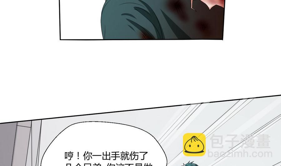 《重生之老子有截金箍棒》第38话 我的命是你的 第5页