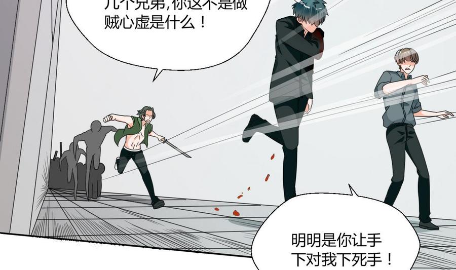 《重生之老子有截金箍棒》第38话 我的命是你的 第6页