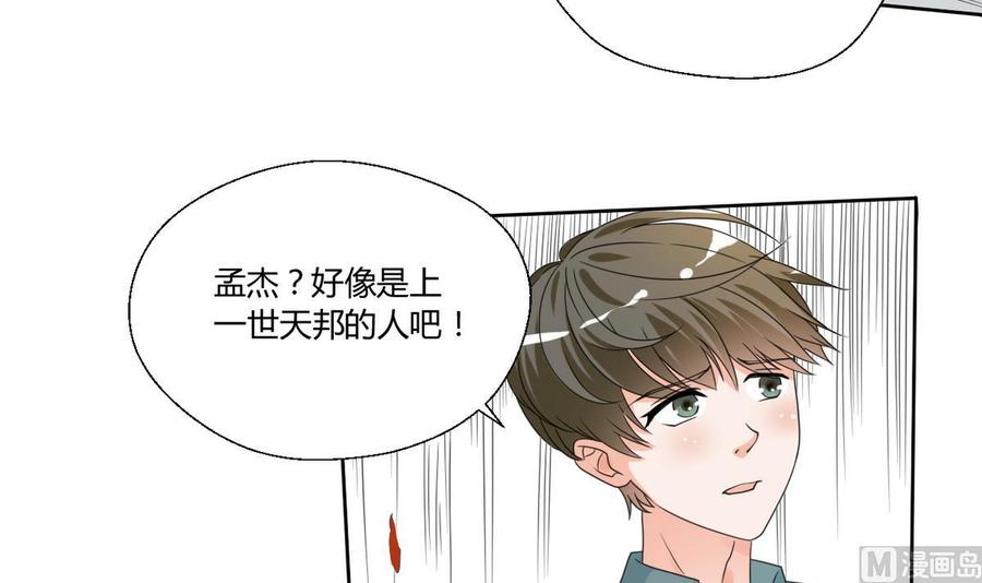 《重生之老子有截金箍棒》第38话 我的命是你的 第7页