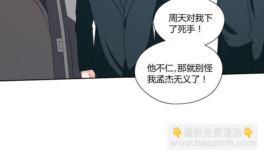 《重生之老子有截金箍棒》第40话 好心人 第13页