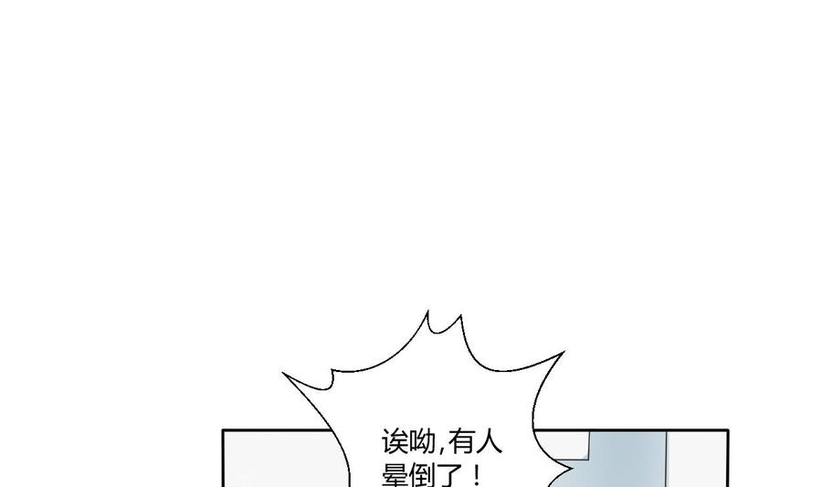 《重生之老子有截金箍棒》第40话 好心人 第14页