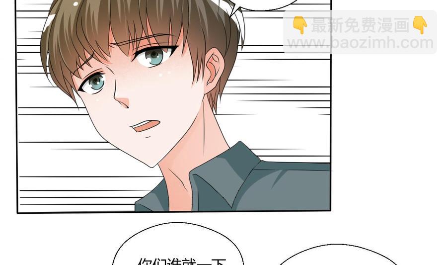 《重生之老子有截金箍棒》第40话 好心人 第17页