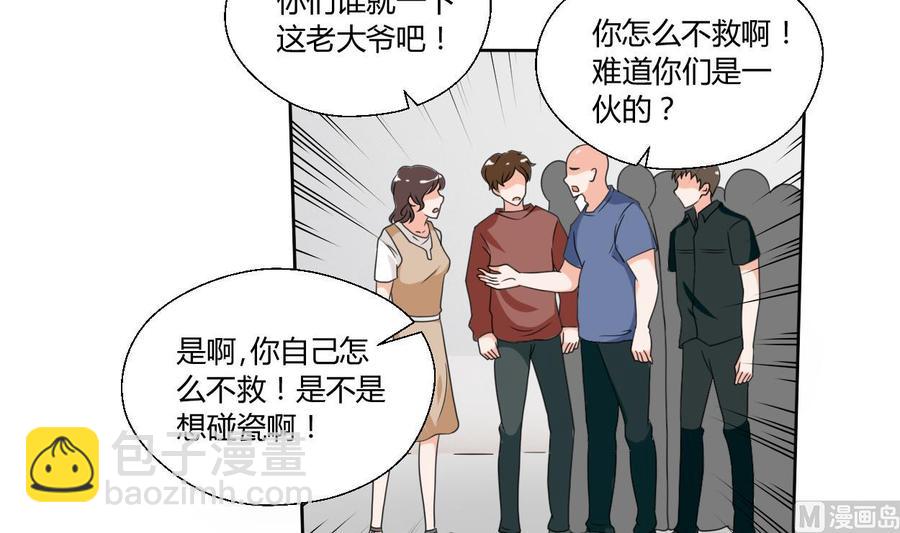 《重生之老子有截金箍棒》第40话 好心人 第18页