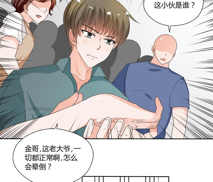 《重生之老子有截金箍棒》第40话 好心人 第20页