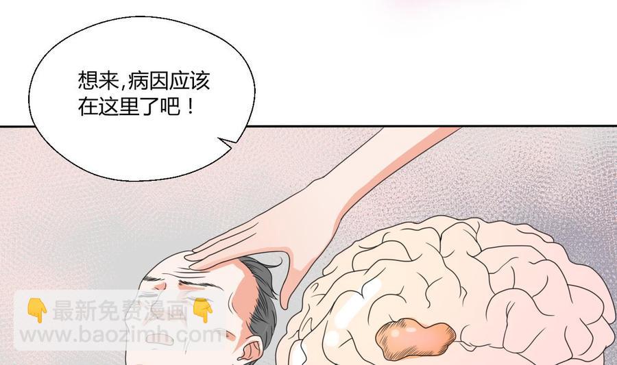 《重生之老子有截金箍棒》第40话 好心人 第23页