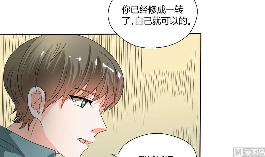 《重生之老子有截金箍棒》第40话 好心人 第27页