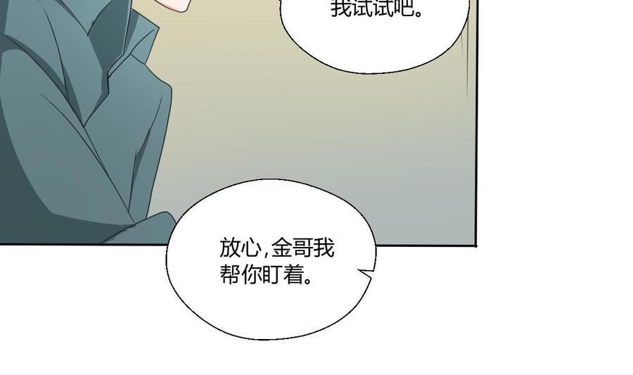 《重生之老子有截金箍棒》第40话 好心人 第28页