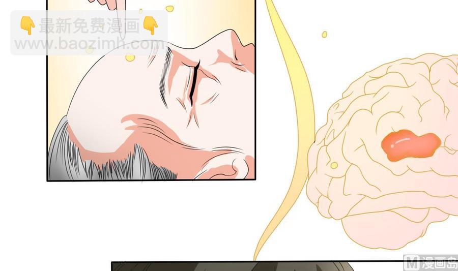 《重生之老子有截金箍棒》第40话 好心人 第30页