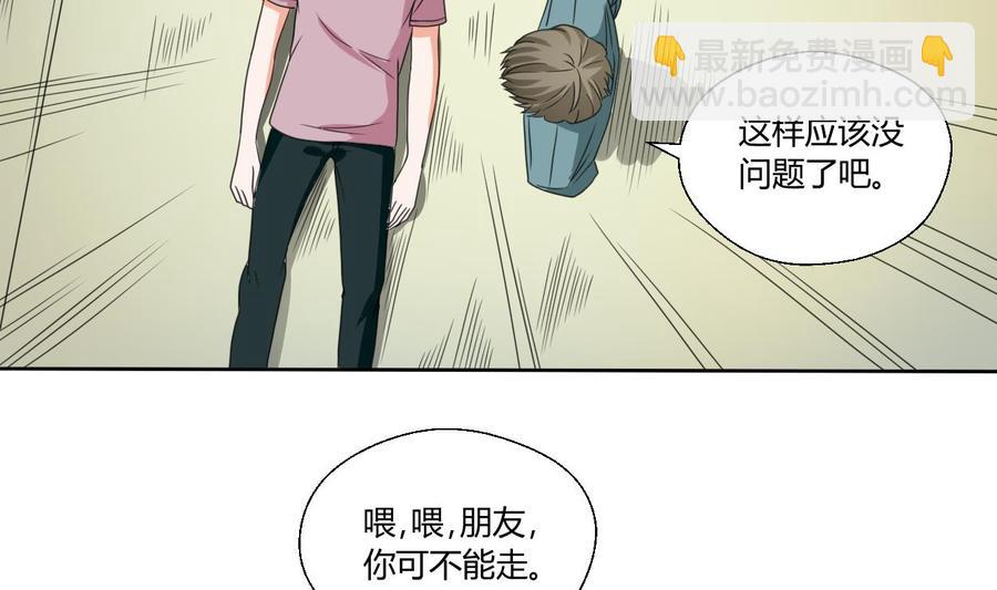 《重生之老子有截金箍棒》第40话 好心人 第35页