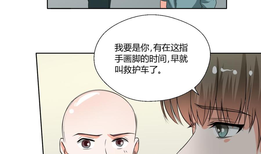 《重生之老子有截金箍棒》第40话 好心人 第37页