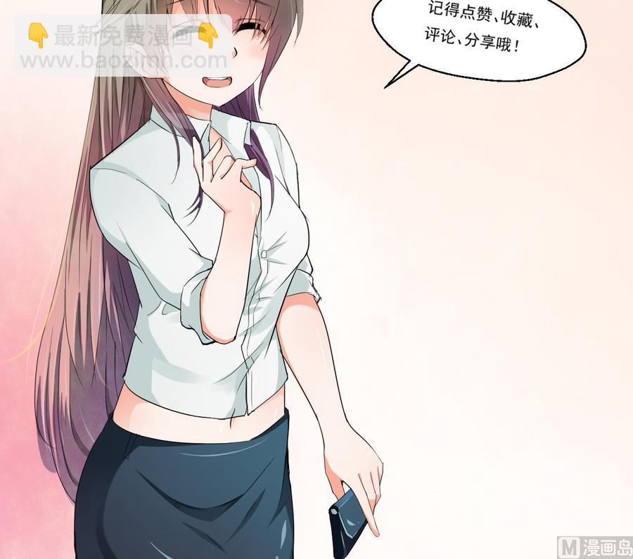 《重生之老子有截金箍棒》第40话 好心人 第45页
