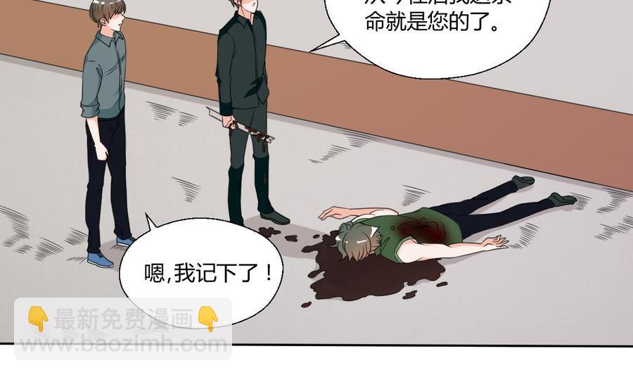 《重生之老子有截金箍棒》第40话 好心人 第5页