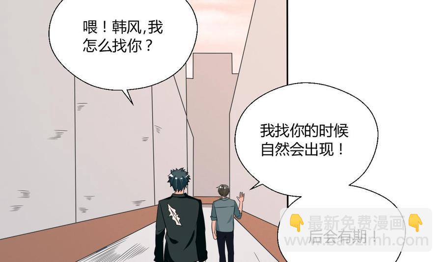 《重生之老子有截金箍棒》第40话 好心人 第8页