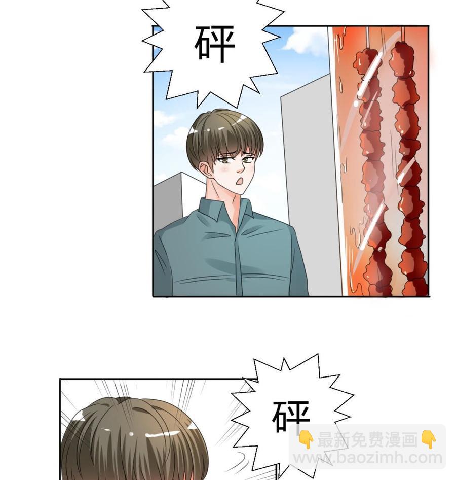 《重生之老子有截金箍棒》第42话 劫匪 第10页
