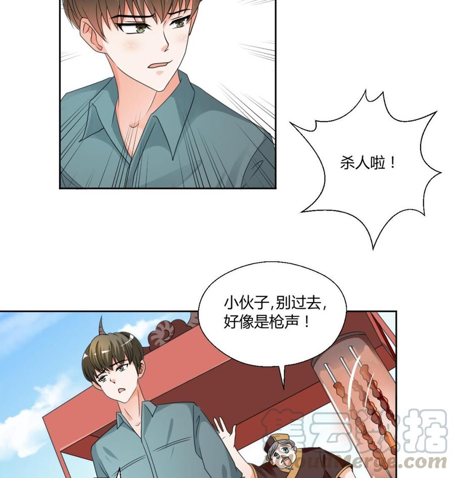 《重生之老子有截金箍棒》第42话 劫匪 第11页