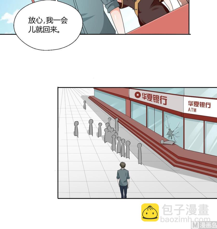 《重生之老子有截金箍棒》第42话 劫匪 第12页