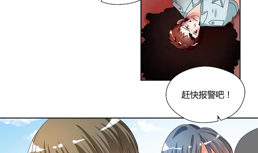 《重生之老子有截金箍棒》第42话 劫匪 第14页