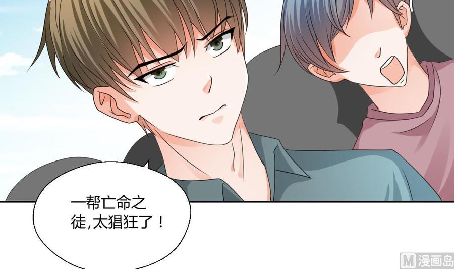 《重生之老子有截金箍棒》第42话 劫匪 第15页