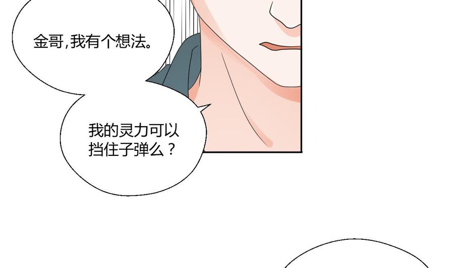 《重生之老子有截金箍棒》第42话 劫匪 第17页