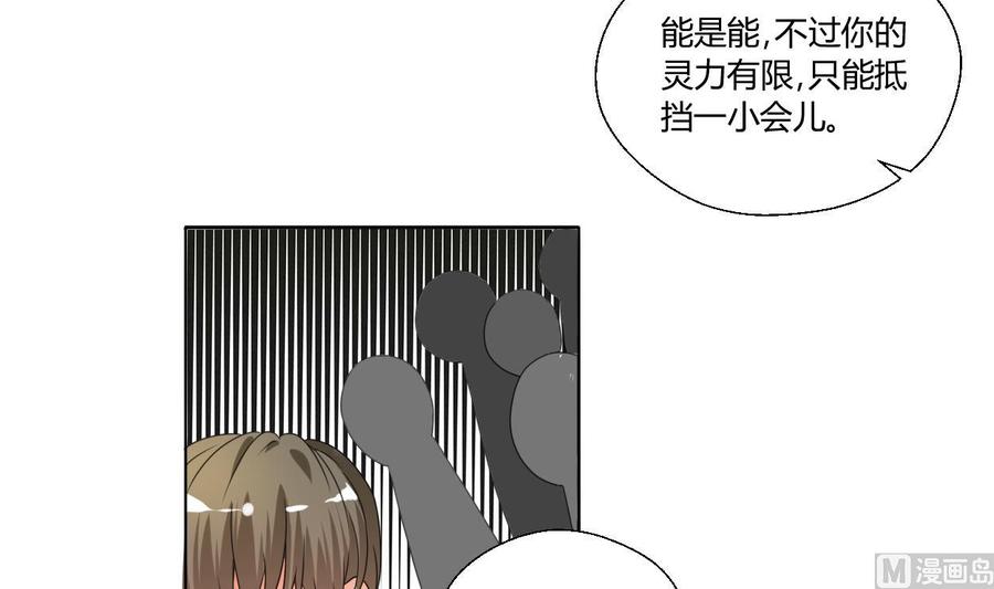 《重生之老子有截金箍棒》第42话 劫匪 第18页