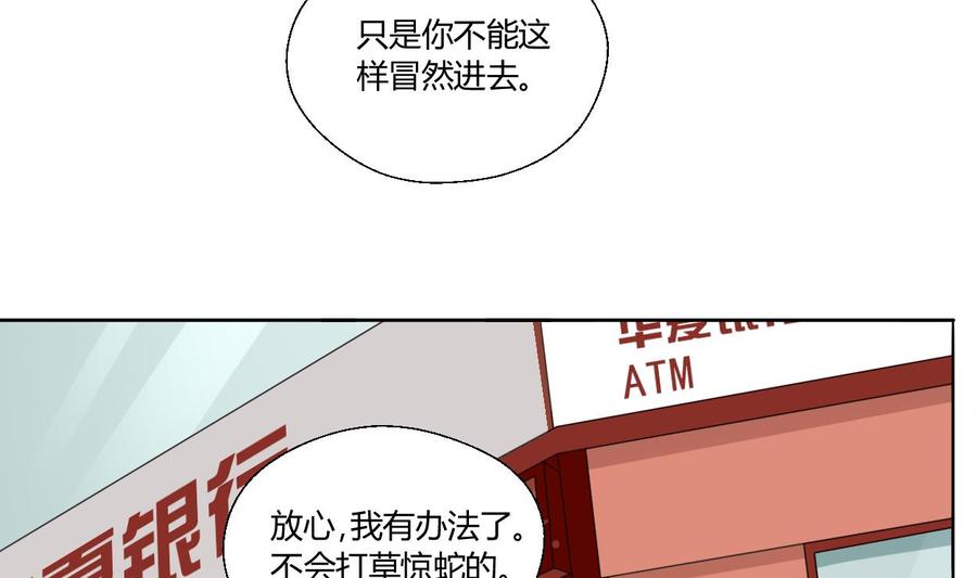 《重生之老子有截金箍棒》第42话 劫匪 第20页