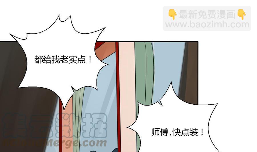 《重生之老子有截金箍棒》第42话 劫匪 第31页