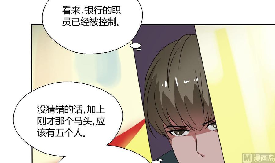 《重生之老子有截金箍棒》第42话 劫匪 第33页