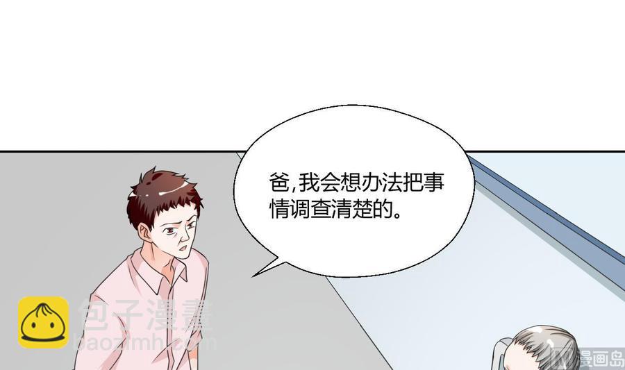 《重生之老子有截金箍棒》第42话 劫匪 第3页